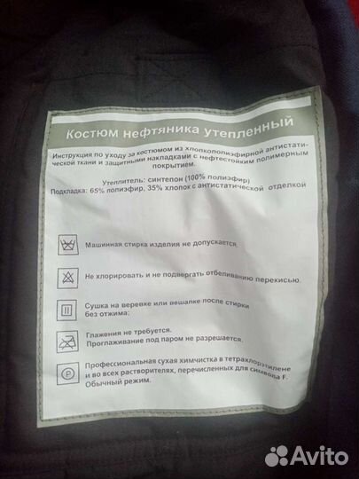 Рабочая спецодежда комбинезон