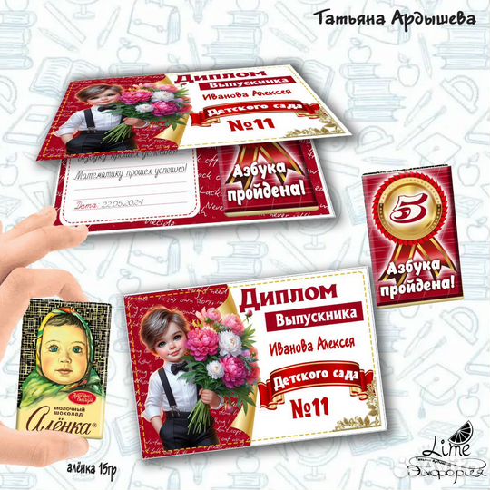 Диплом на выпускной с садик. Подарки на выпускной