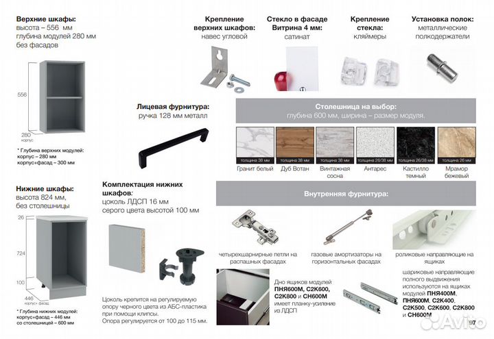 Кухня Светлая Дуся Модульная