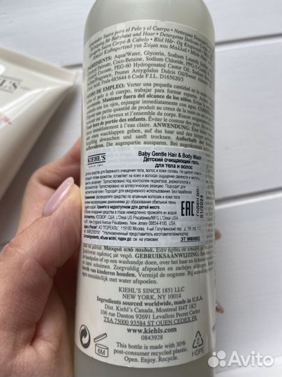 Kiehls для детей