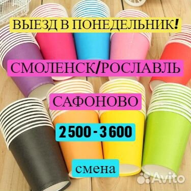 Упаковщик посуды / оплата наличными / выезд понеде
