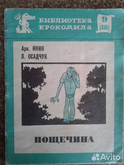 А.Твардовский 