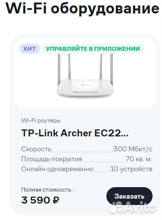 Wifi роутер маршрутизатор ес220-g5