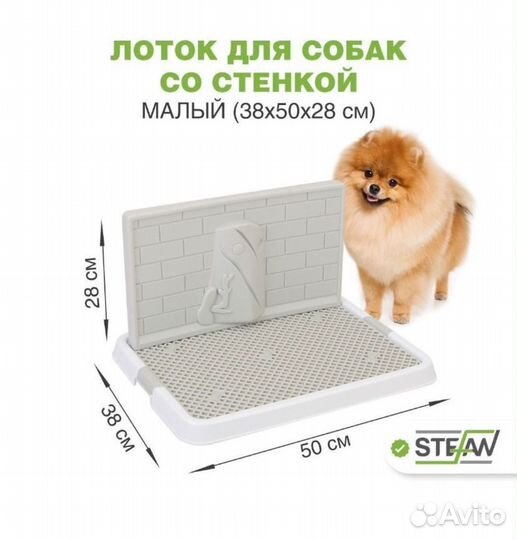 Лоток для собак под пеленку