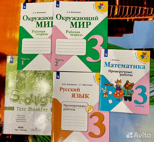 Рабочие тетради 3 класс