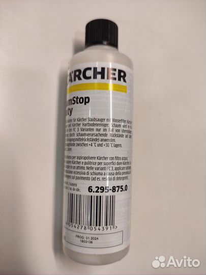 6.295-875.0 Пеногаситель FoamStop fruity Karcher