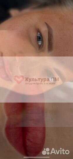 Перманентный макияж