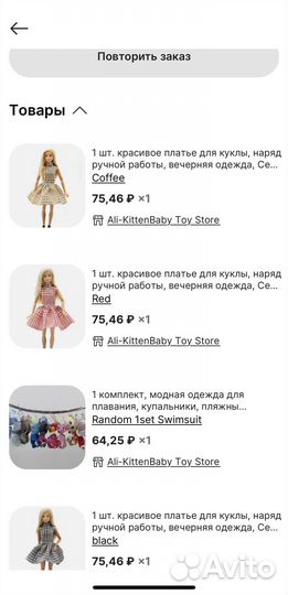 Платье для барби