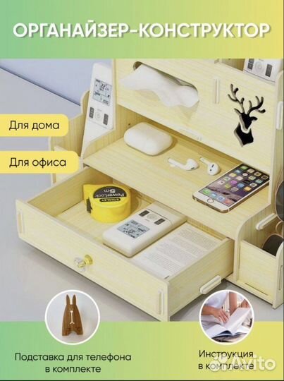 Органайзер для канцелярии и косметики