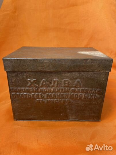 Старинная жестяная коробка Халва