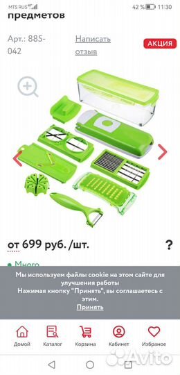 Vetta Овощерезка универсальная 14 предметов