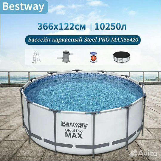 Каркасный бассейн 366 122 в наличии