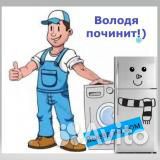 Ремонт холодильников, стиральных машин в Ялте
