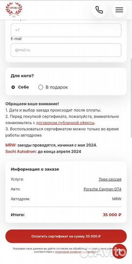 Трек сессия на Porsche Caiman GT4