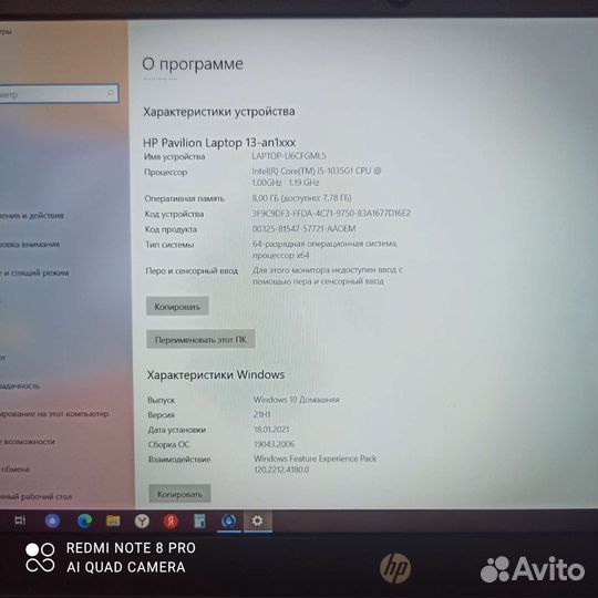Hp pavilion laptor 13