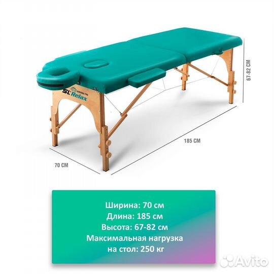 Массажный стол складной Nirvana PRO арт. 23