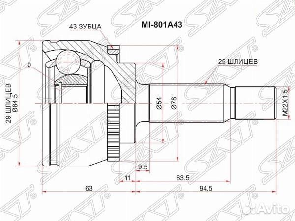 Шрус наружный mitsubishi carisma DA1/2A 96-06/volvo S40 VS 94-04