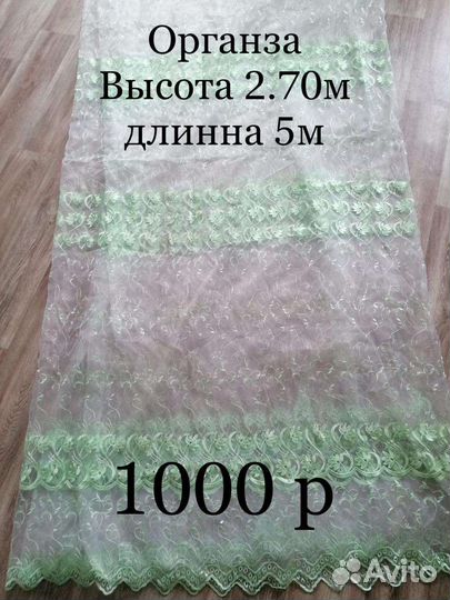 Ткань для штор