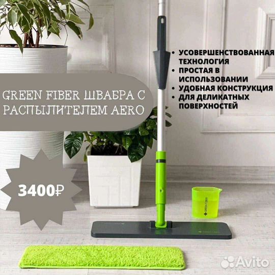 Продам швабру
