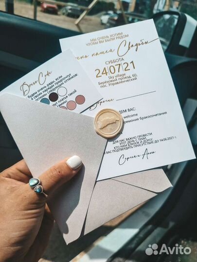 Приглашения на свадьбу