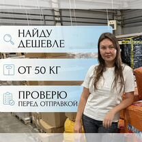 Байер в Китае. Есть своя база поставщиков, Шемонаиха