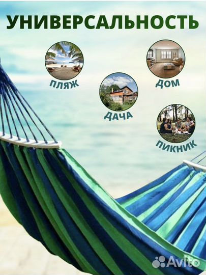 Гамак полотняный с перекладинами. Новые. Доставка