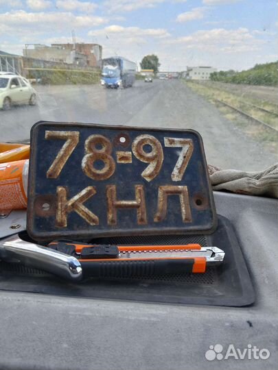 Гос номер СССР