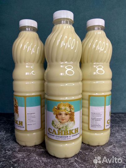 Сгущенка вареная/ Молоко сгущенное