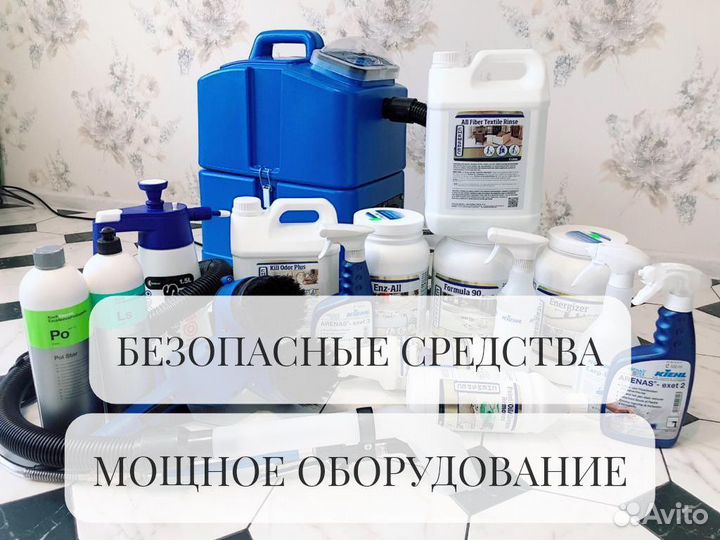 Химчистка мягкой мебели: Дивана, Матраса, Кресла