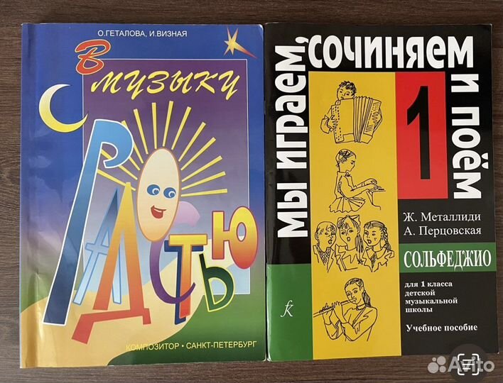 Тетрадь для нот