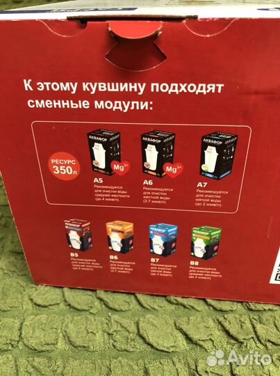 Фильтр для воды аквафор новый