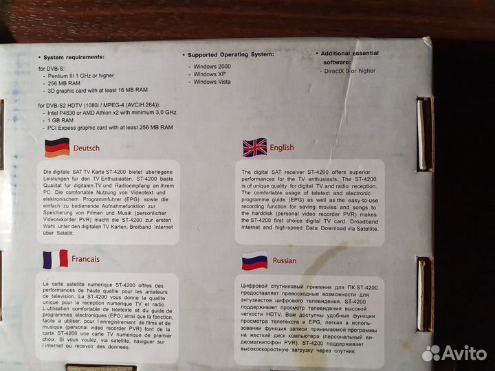 Цифровой спутниковый приемник для пк