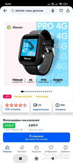 Детские часы с gps