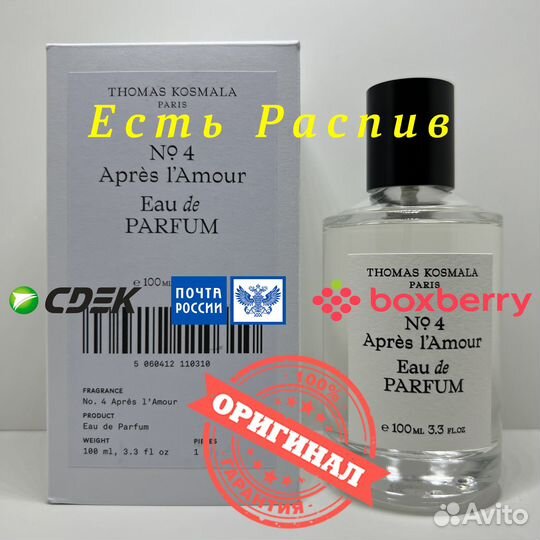 Thomas Kosmala - N4 Apres l'Amour 100ml Оригинал