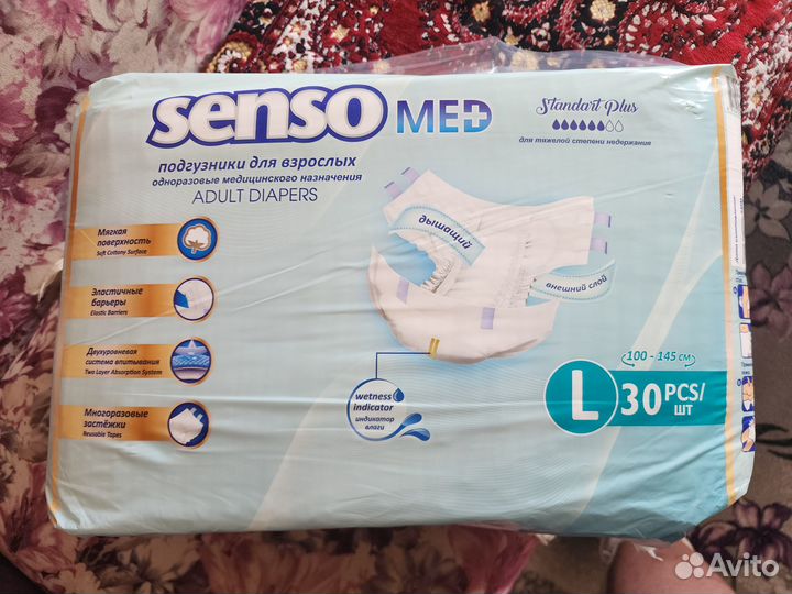 Подгузники для взрослых