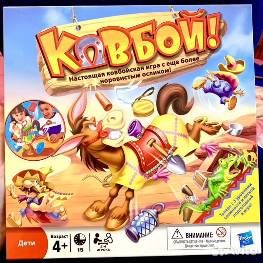 Игра настольная детская Ковбой
