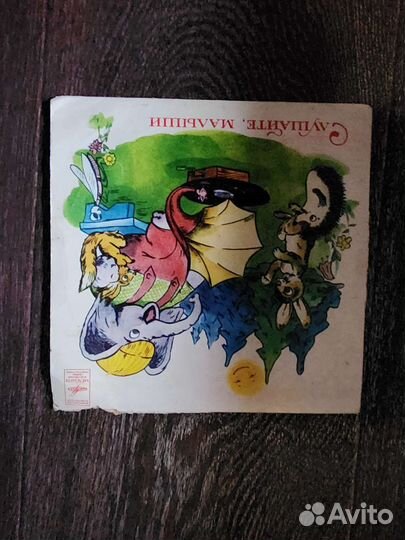 Детские сказки СССР