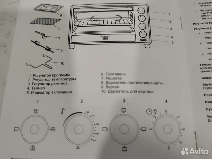 Духовой шкаф, мини-печи gfgril GFO-48BR