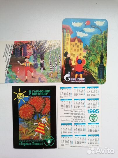 Календарики Самсон, детск.рисунки, фэн шуй Такском