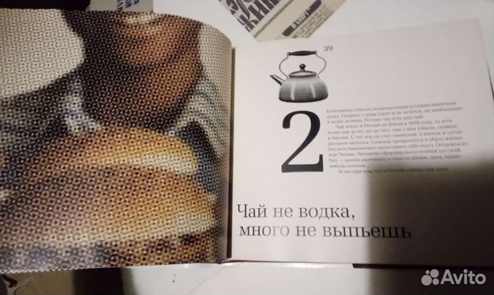 Русская кухня в изгнании вайль,генис