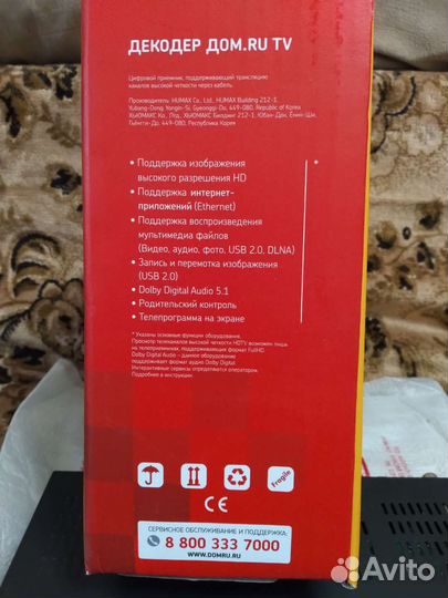 TV приставка дом.RU TV HD 7000i