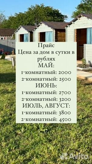 Отдых на Азовском море