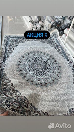 Ковер турецкий