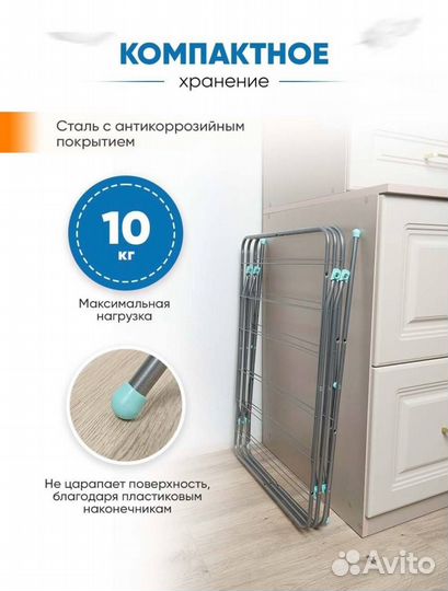Сушилка для белья