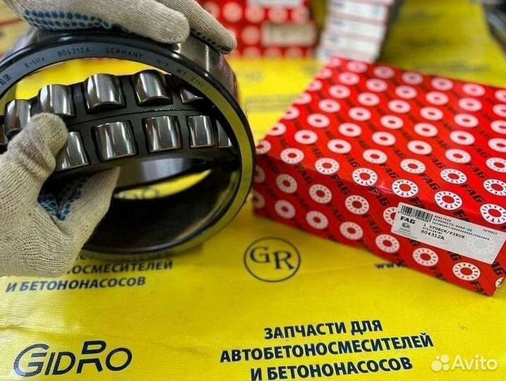 Подшипник редуктора автобетоносмесителя