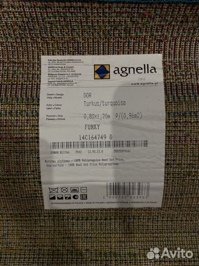 Ковер новый