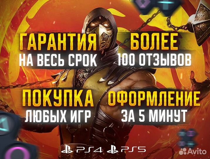 Подписка PS Plus Турция 800+ игр