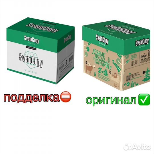 Бумага А4 оптом Светокопи