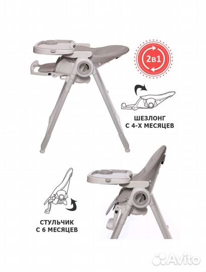 Стульчик для кормления jetem