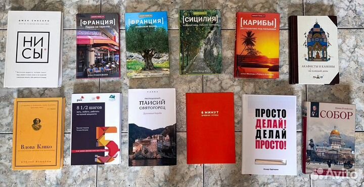 Книги. Проза. Саморазвитие. Психология